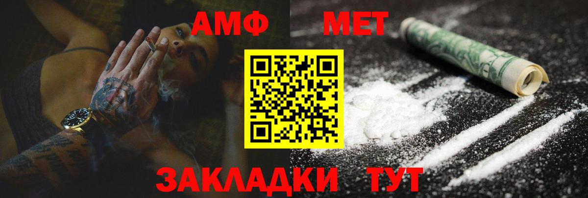 Тихорецк  Amphetamine  Вход с VPN  Амфетамин 98% 