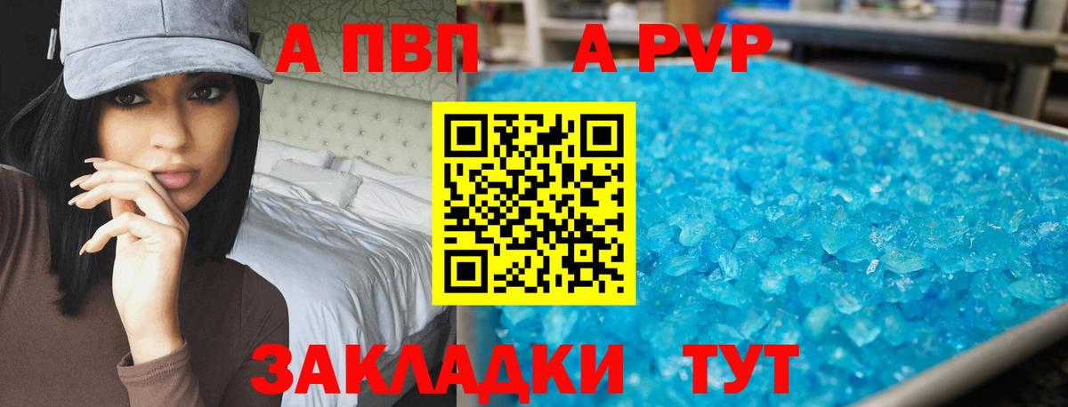 А ПВП СК КРИС  Вход с VPN  APVP  Тихорецк  Alfa_PVP СК  Alpha PVP крисы CK 