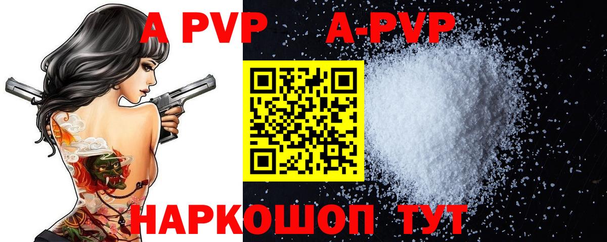 APVP Crystall Тихорецк