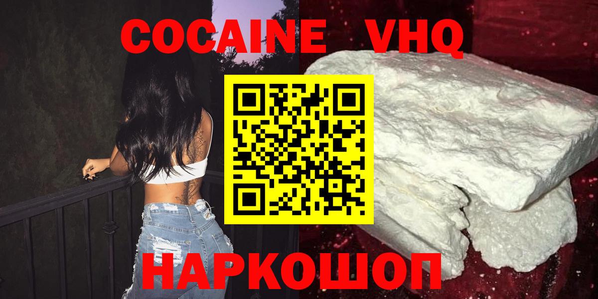 КОКАИН Эквадор Тихорецк