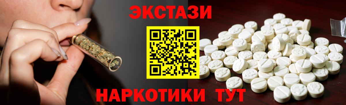Экстази  ЭКСТАЗИ DUBAI  Вход с VPN  Ecstasy Punisher  кракен вход  Тихорецк 