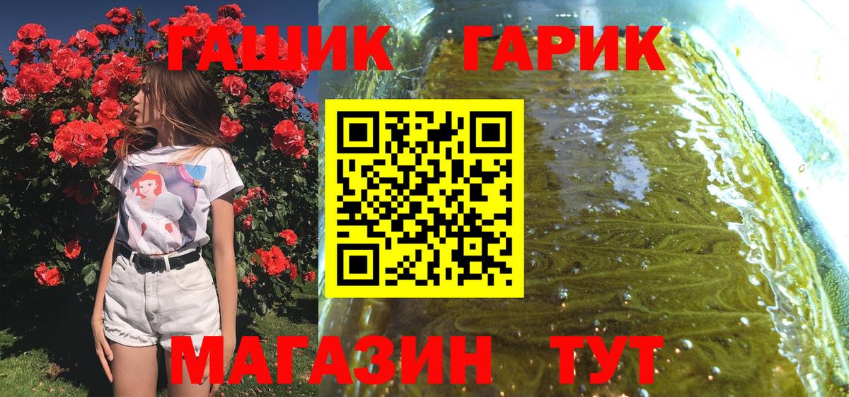 Гашиш AMNESIA HAZE  Вход с VPN  что такое наркотик  Тихорецк 