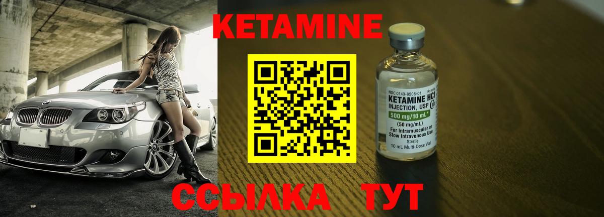 КЕТАМИН ketamine  Вход с VPN  Тихорецк 