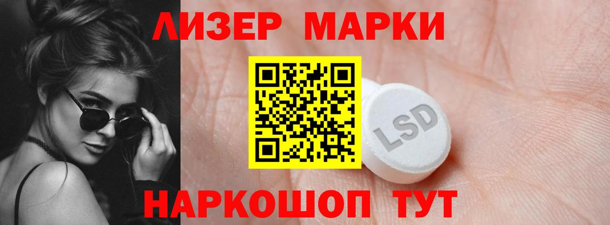 Лсд 25 экстази кислота  Вход с VPN  Тихорецк 