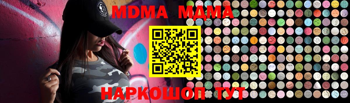 MDMA Molly  MDMA VHQ  Тихорецк  MDMA  Вход с VPN 