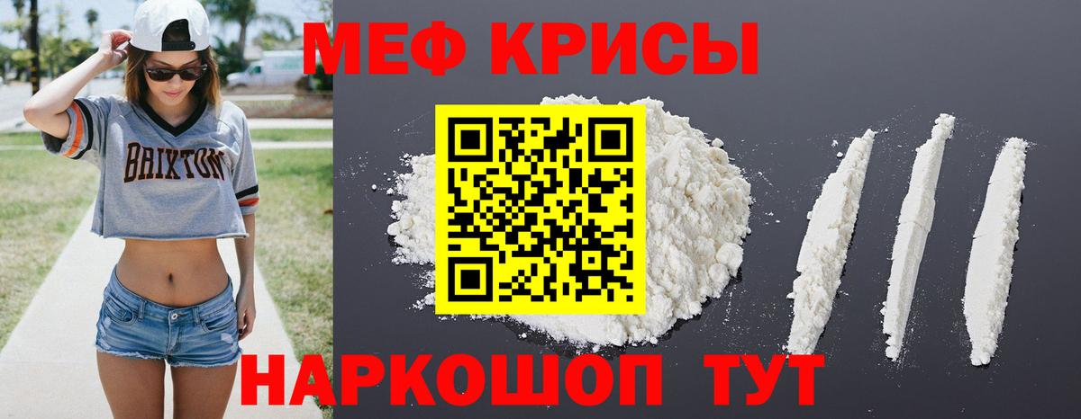МЕФ Тихорецк
