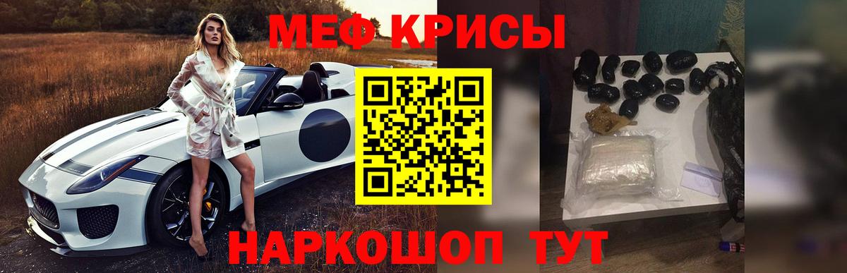 Тихорецк  МЯУ-МЯУ mephedrone  Вход с VPN  МЕФ  МЯУ-МЯУ  МЕФ кристаллы 