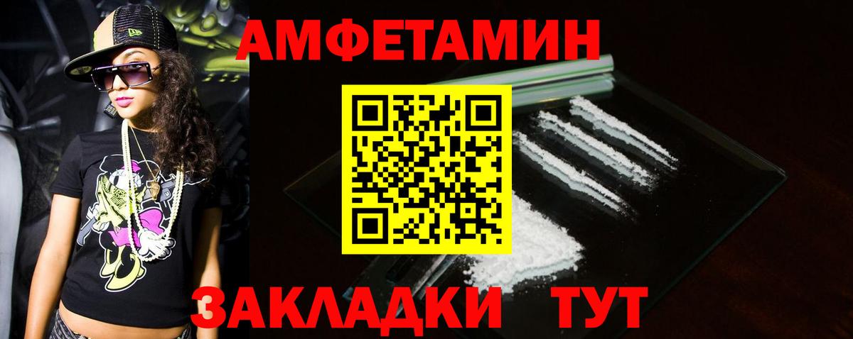 МЕТАМФЕТАМИН мет Тихорецк