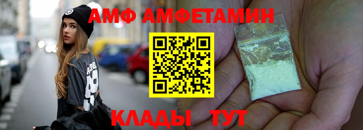 Тихорецк  Первитин пудра  Вход с VPN 