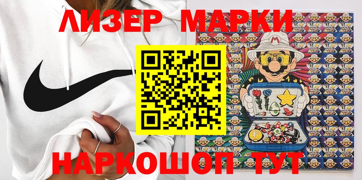 Марки N-bome 1,5мг Тихорецк