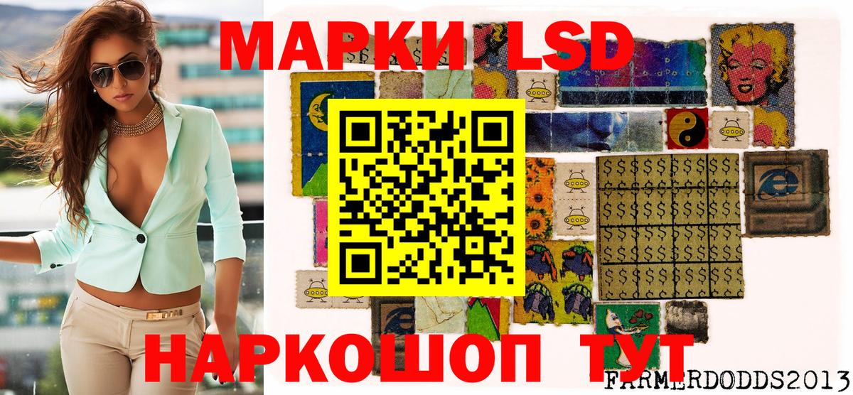 Наркотические марки 1,8мг  Наркотические марки 1,8мг  Вход с VPN  Тихорецк 