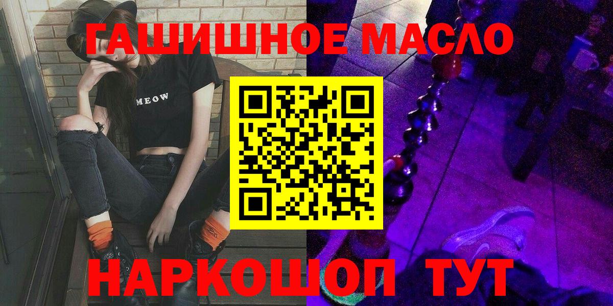 Дистиллят ТГК вейп  Вход с VPN  наркота  ТГК вейп  Тихорецк 