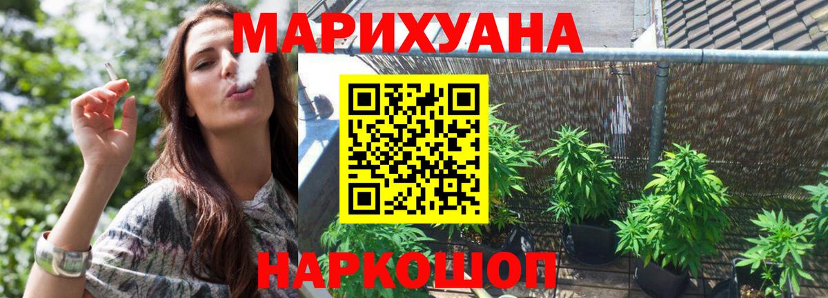 Тихорецк  Шишки марихуана White Widow  Бошки Шишки MAZAR  Вход с VPN 